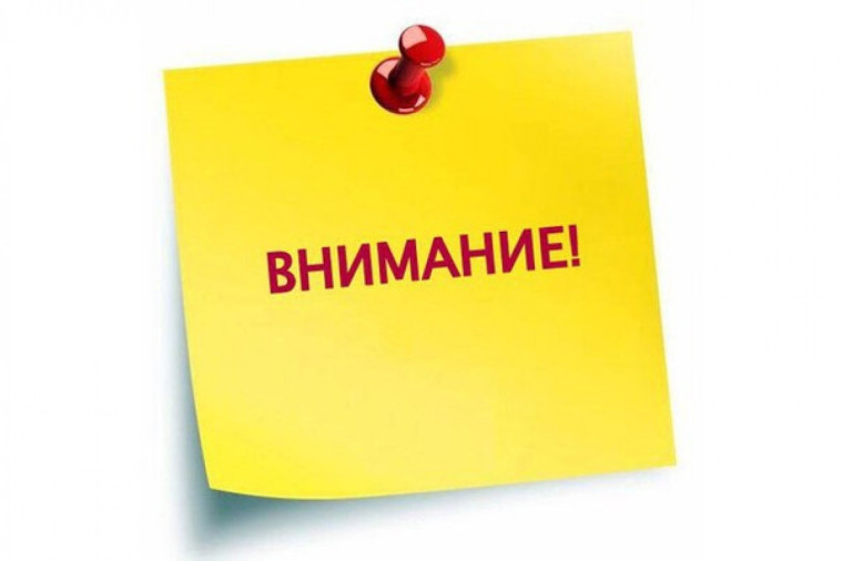 Внимание!. Внимание!.